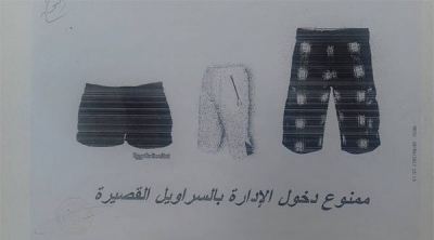 معتمد قليبية يمنع المواطنين من الدخول للادارات بالسراويل القصيرة (صور)