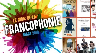 La Tunisie célèbre la Francophonie du 8 au 31 mars