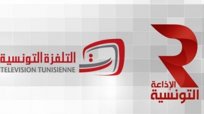 Grève générale du 20 au 22 avril à la Radio et Télévision tunisiennes