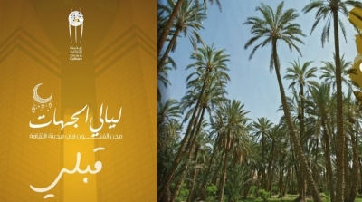 Les soirées des régions : Les cités des arts à la Cité de la culture 