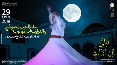 Pôle Musique et Opéra : ' La nuit de l’amour soufi et des derviches Mawlawi' du Cheikh Hamed Dawood