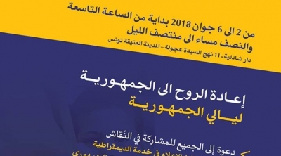 Médias et démocratie au centre des Nuits de la République avec le soutien de la BH