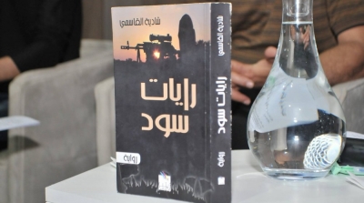 La Maison du Roman : L’image du jihadiste dans les romans de Chadia Guesmi et Mohamed Aissa Meddeb