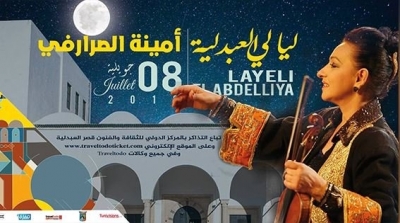Festival El Abdelliya : Le spectacle d'Amina Srarfi annulé suite à l'attentat de Jendouba 