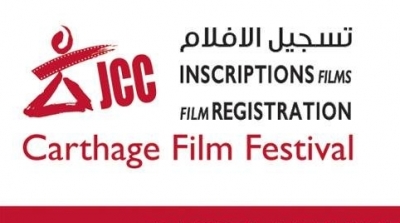 JCC 2018 : 15 août  dernier délai pour les inscriptions à la sélection officielle