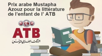 Appel à Candidatures pour le Prix Arabe ATB Mustapha Azouz de littérature pour l'Enfant  2019