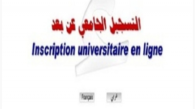 الاثنين المقبل : انطلاق عملية التسجيل عن بعد للطلبة 