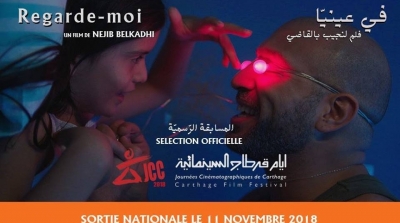 REGARDE-MOI de Nejib Belkadhi aux JCC 2018 