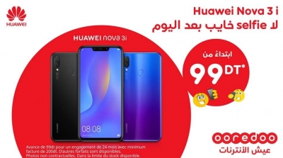 اوريدو تونس تطلق عرض 'Huawei Nova 3i': أحدث إصدارات الهواتف الذكية لعُشاق صور السيلفي