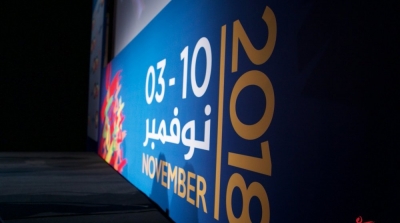 JCC 2018 : Liste complète des films en compétition officielle