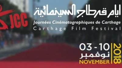 Les JCC célébreront les valeurs de tolérance 