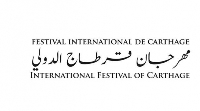 55ème édition du Festival International de Carthage : Appel à projets
