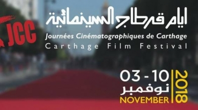 JCC 2018 : Programme du 06 novembre 2018