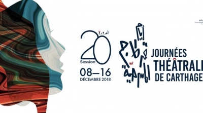 JTC 2018 : Liste des 11 pièces sélectionnées dans la compétition officielle