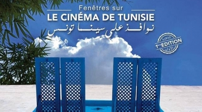 1ère édition de la manifestation : Fenêtres sur le Cinéma de Tunisie