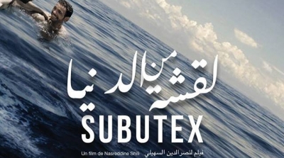 'سوبيتاكس' : فيلم يعري الحرب غير المعلنة على الانسان في الاحياء المفقرة