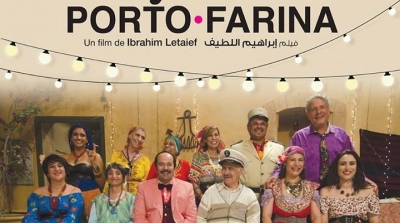 Le film tunisien 'Porto-Farina' d’Ibrahim Letaief dans les salles dès le 19 Janvier