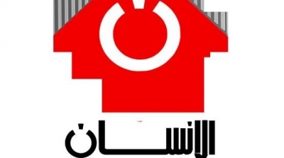 La HAICA inflige une amende de 50 mille dt à la chaîne TV' Al-Insan'