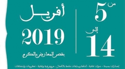 La 35ème édition de la FILT : 11 ouvrages et quatre prix