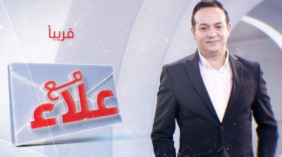 Suspension de l'émission de Alaa Chebbi 