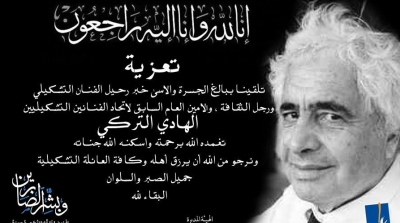 Décès du célèbre peintre Hédi Turki