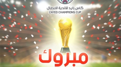 L'Etoile décroche la Coupe arabe des clubs