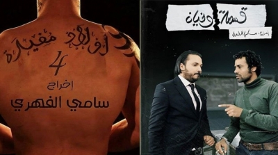 Ramadan 2019: Horaires de diffusion des séries de la chaîne Elhiwar Ettounsi 