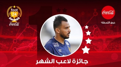 Moez Ben Chrifia joueur du mois 