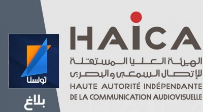 HAICA: Tounesna TV écope une amende de 10 mille dinars