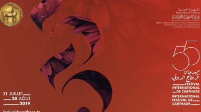 Le programme du Festival de Carthage 