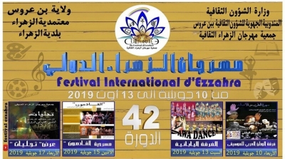 Programme de la 42ème édition du Festival International d’Ezzahra