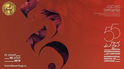 FIC 2019 : Accès des enfants de moins de 6 ans aux Spectacles de Nassif Zeytoun et Ziara