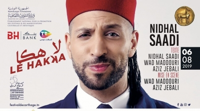 FIC 2019 : 'La Hakka La Hakka' de Nidhal Saadi le Mardi 06 Août 2019
