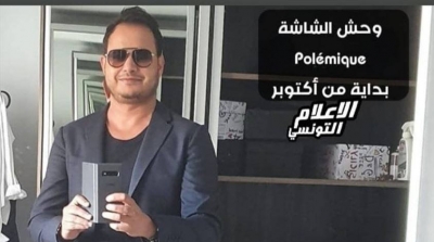 'Al Rais' nouvelle émission de Samir El Wafi