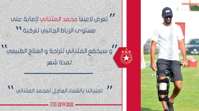 ESS : La blessure de Mohamed Methnani requiert un mois de repos