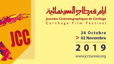 JCC 2019 : 10 projets de films arabes et africains retenus à la section compétitive 'Chabaka'
