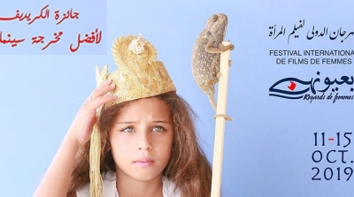 Prix CREDIF pour la meilleure réalisatrice