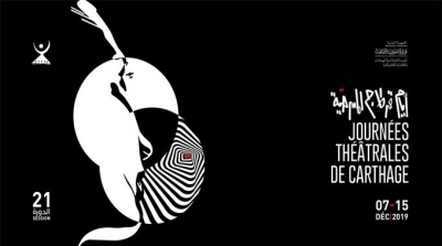 Tunisie : Programme complet des JTC 2019