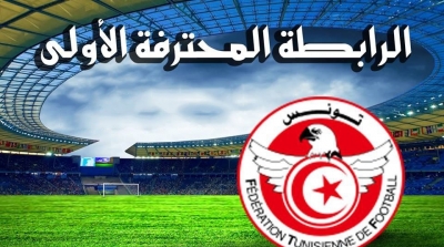 Ligue 1 : Programme de la 11ème journée