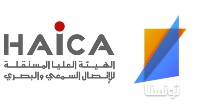 Tunisie : La HAICA suspend la diffusion de l’émission 'La classe'