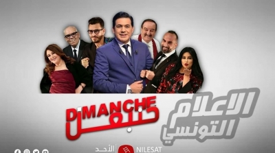 الدلاجي و مختار التليلي يرافقان عبد الرزاق الشابي في تقديم ''ديمونش حنبعل''