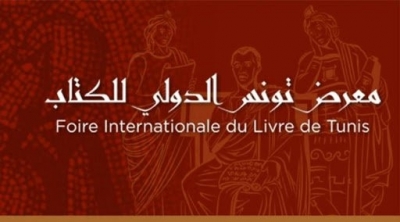 Tunisie : la foire du livre est reportée à Novembre 2020