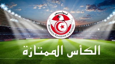 FTF : La super coupe  de la Tunisie reportée