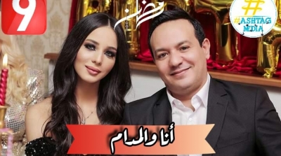 أ'نا و المدام ' برنامج جديد لعلاء الشابي و زوجته