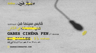 Coronavirus : Gabes Cinema Fen se transforme en festival en ligne