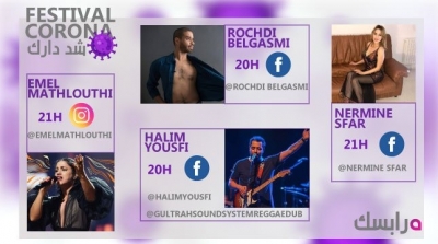 سهرات الليلة من مهرجان #شد_دراك 