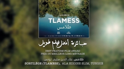 Gabes Cinema Fen dans son édition numérique dévoile son palmarès