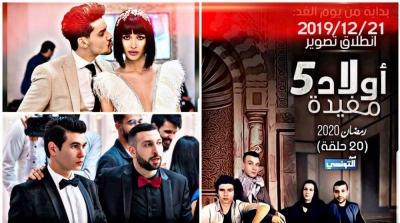 التصوير انطلق في ديسمبر : مفاجآت بالجملة في أولاد مفيدة 