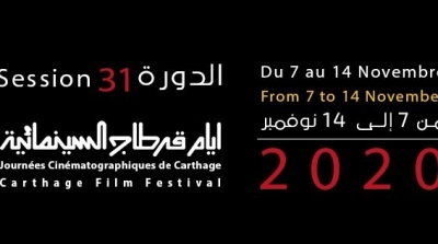 Les JCC du 7 au 14 novembre 2020 : Candidatures ouvertes