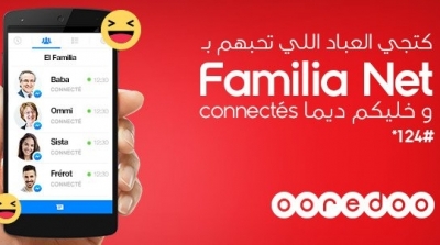 رمضان 2020 مع أوريدو : عرض 'Familia Net' يقرّب البعيد